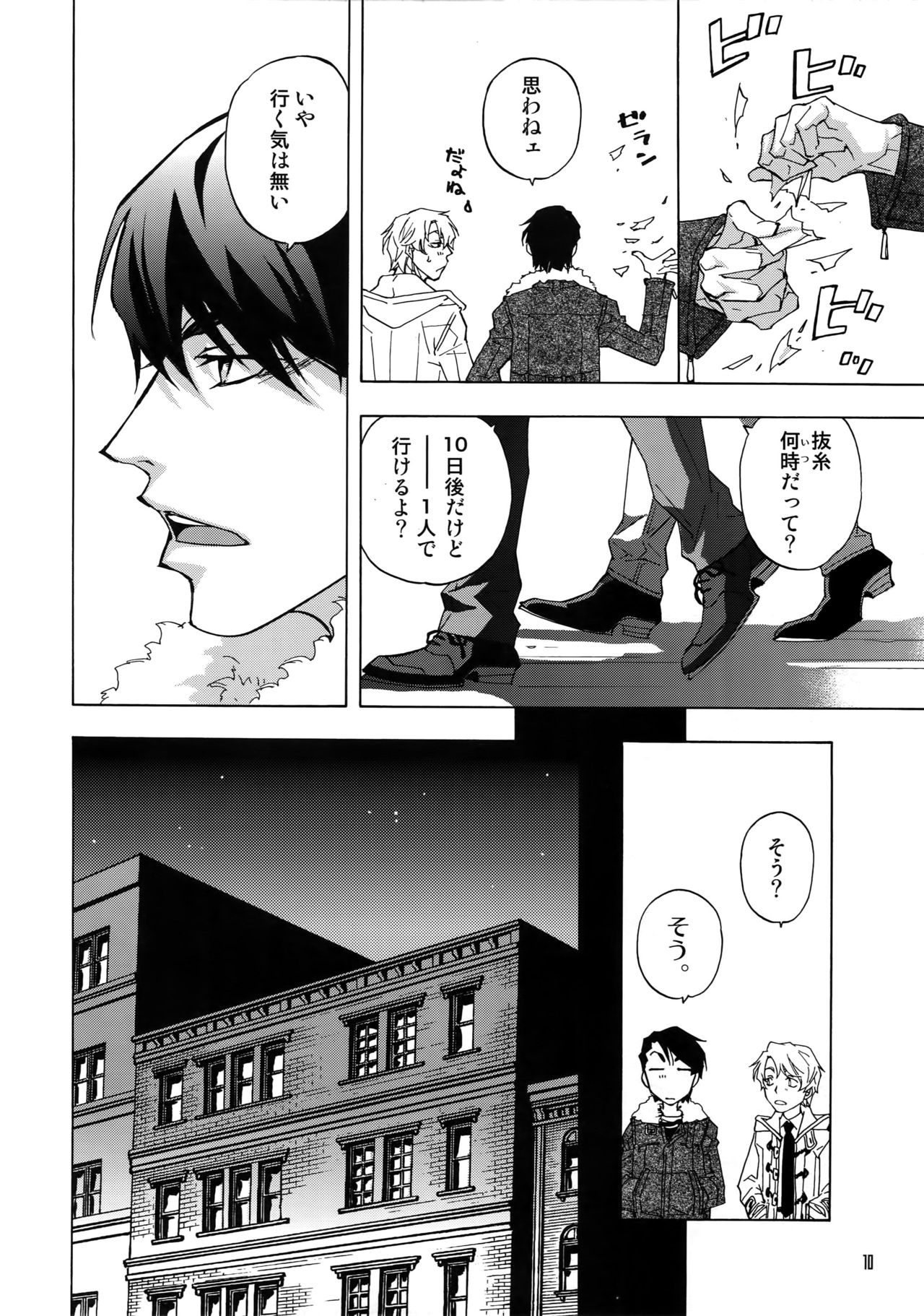 BACK STAGE PASS 08 page 7 full