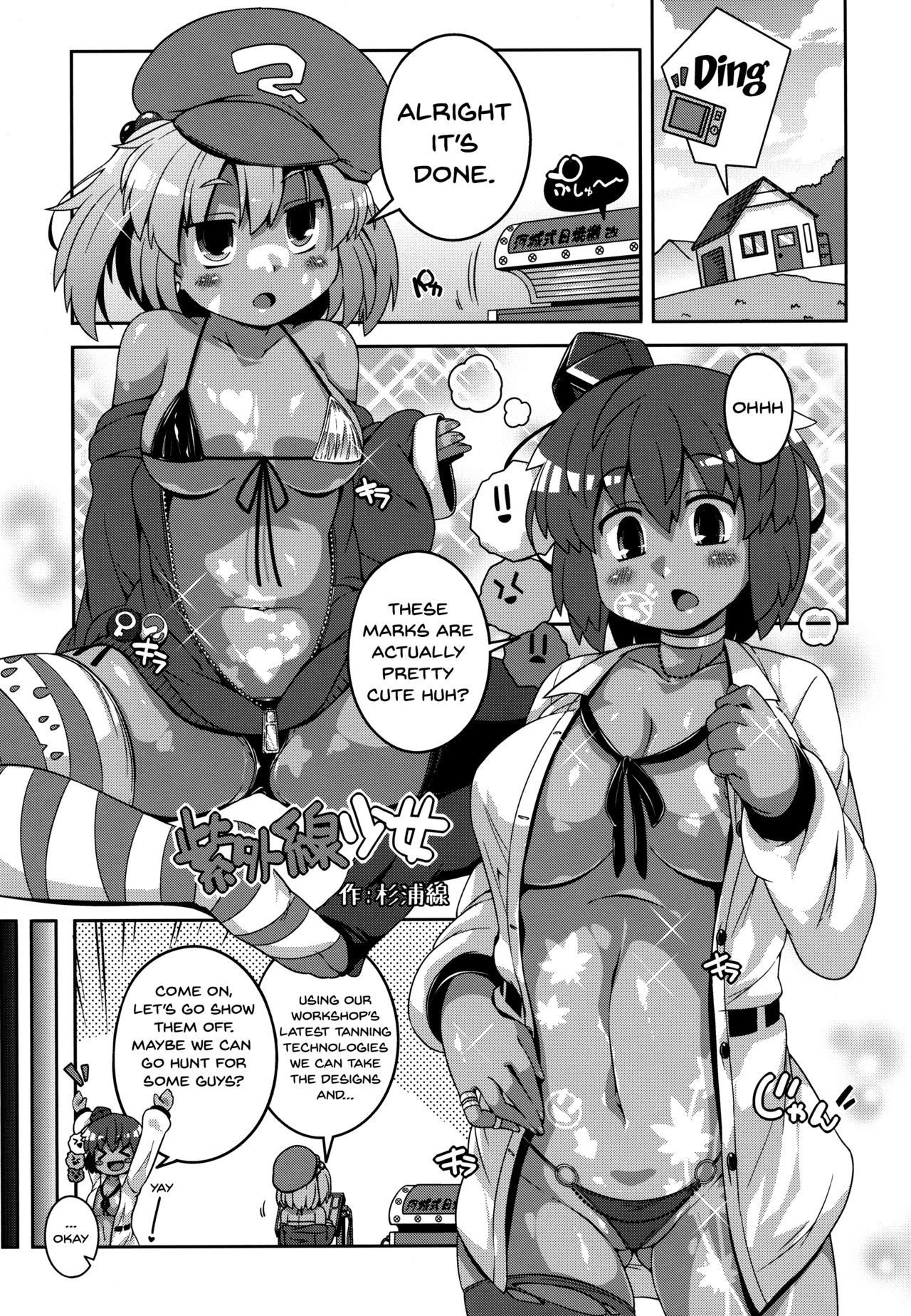 Kuro Gal Gensoukyou Marukyuu! page 10 full