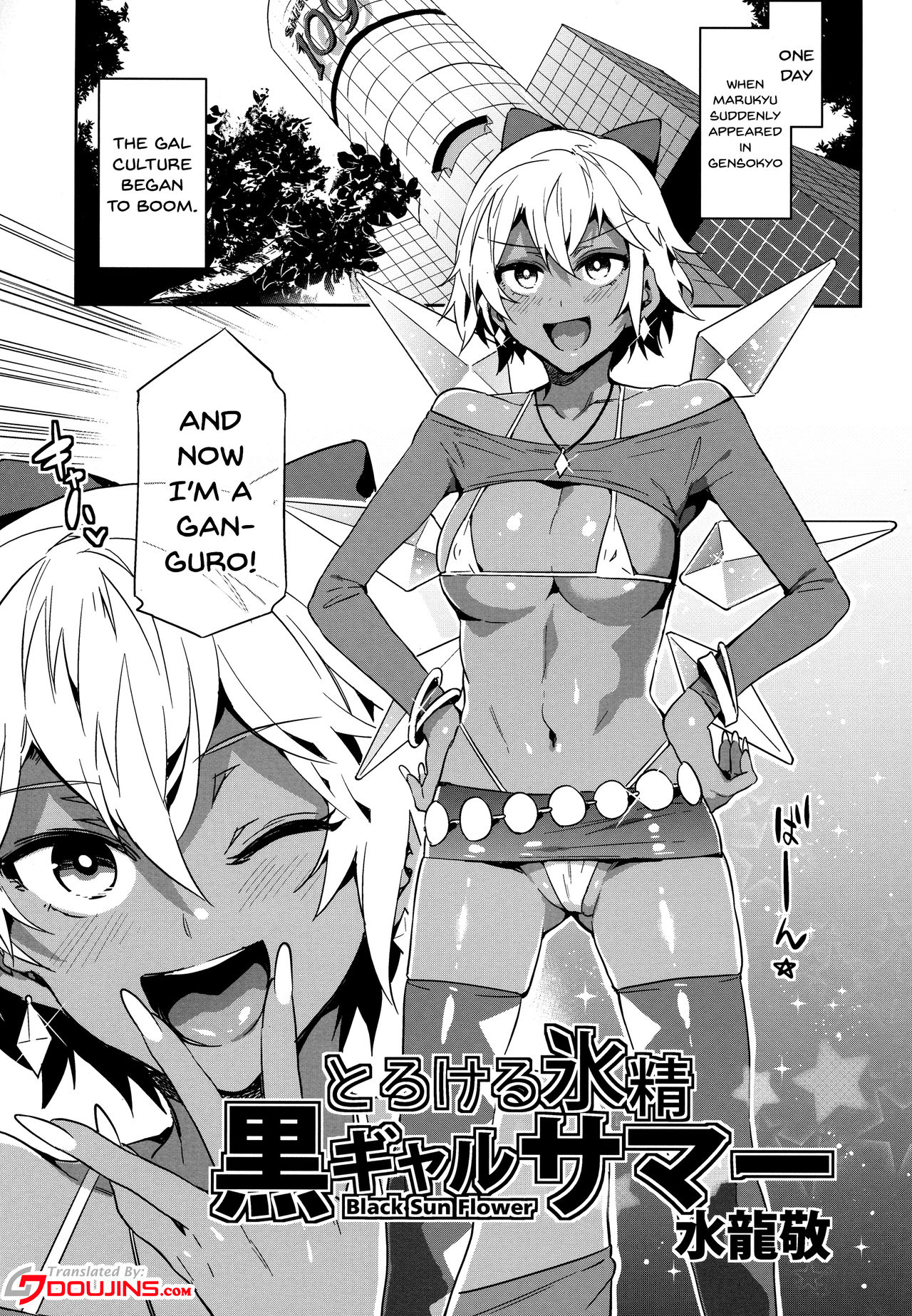 Kuro Gal Gensoukyou Marukyuu! page 4 full