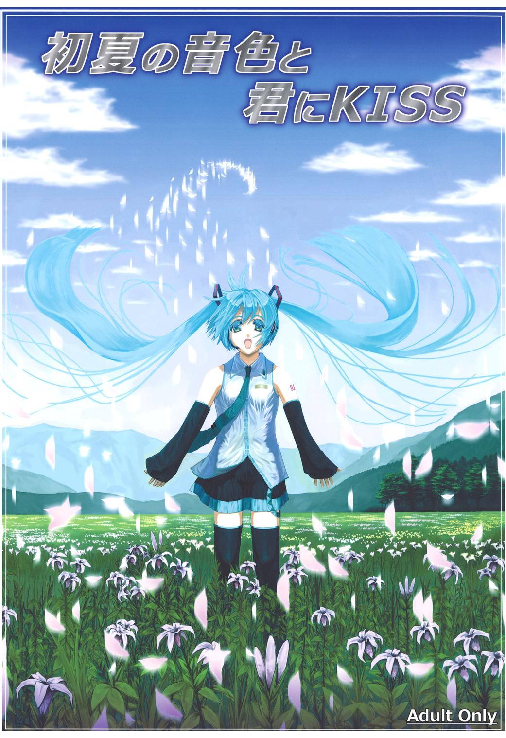 Shoka no Neiro to Kimi ni KISS page 1 full