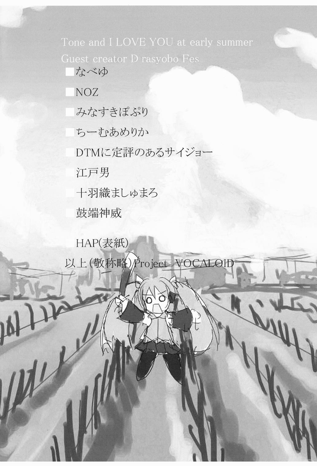 Shoka no Neiro to Kimi ni KISS page 3 full