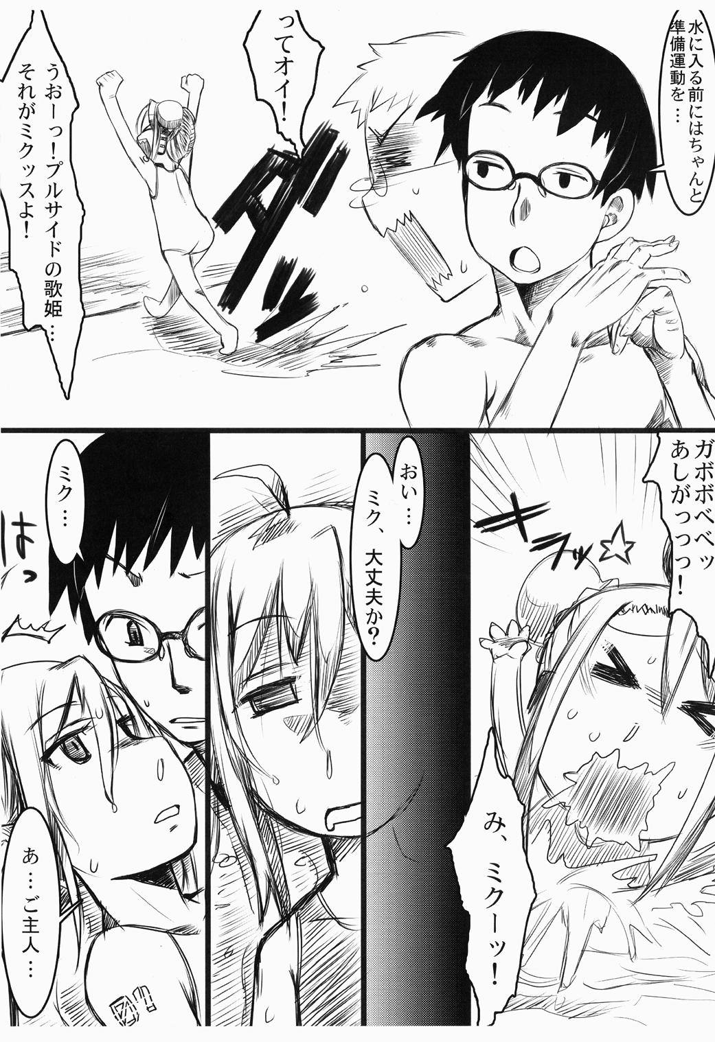 Shoka no Neiro to Kimi ni KISS page 6 full