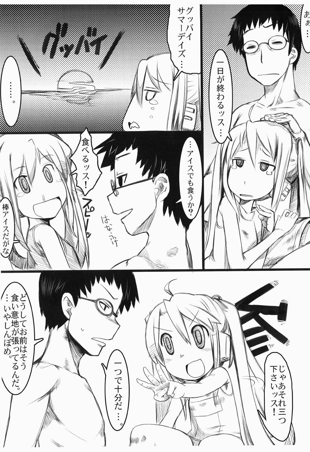Shoka no Neiro to Kimi ni KISS page 7 full