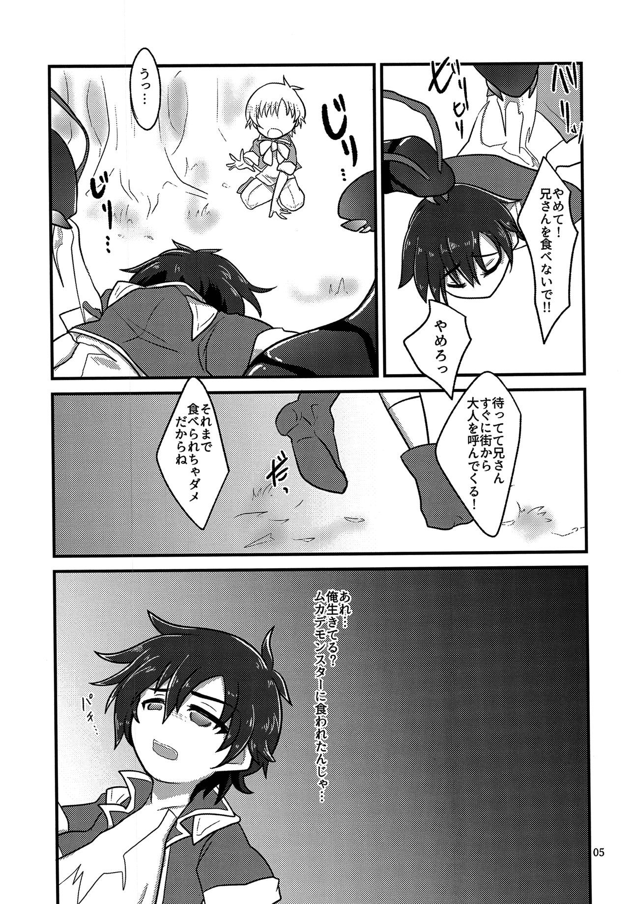 Kiseichuu Naedoko Ochi Shounen page 4 full