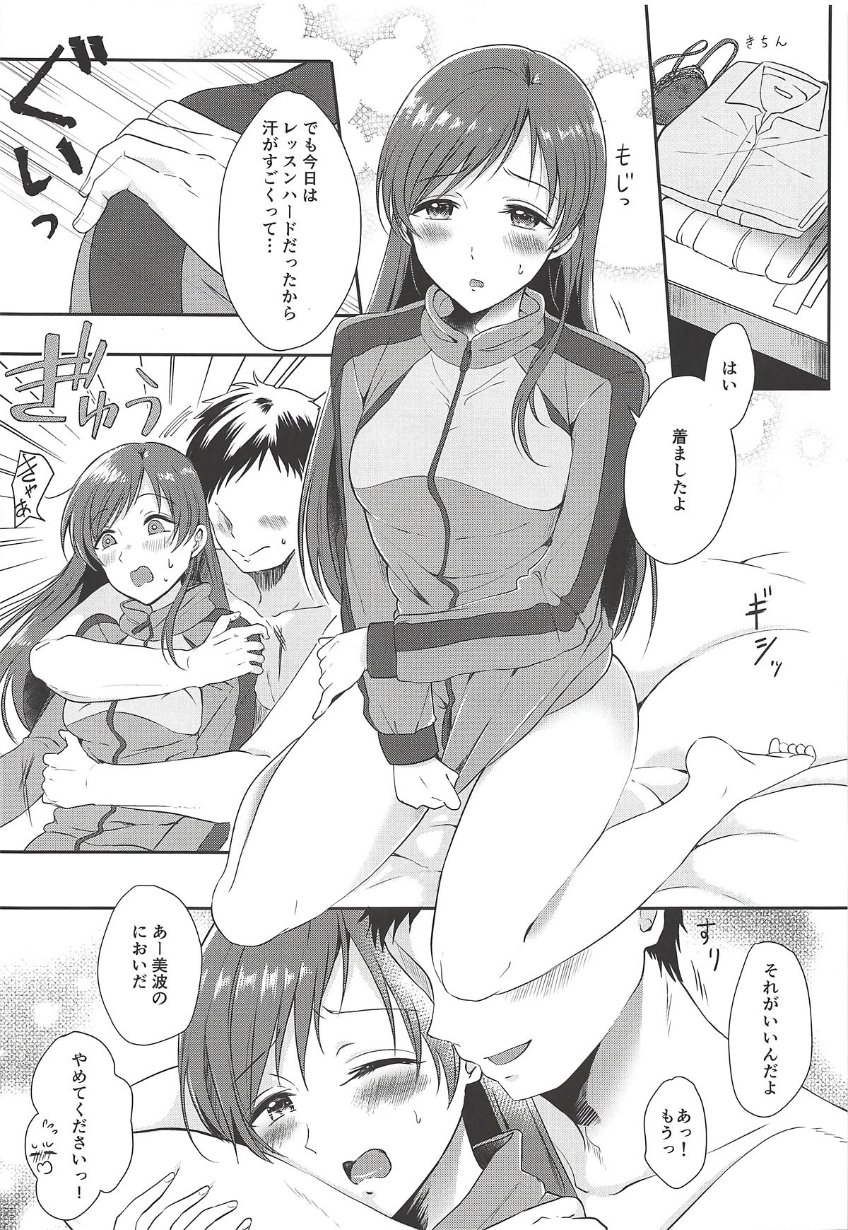 Jersey Ecchi wa Ecchi Kawaii!! page 6 full