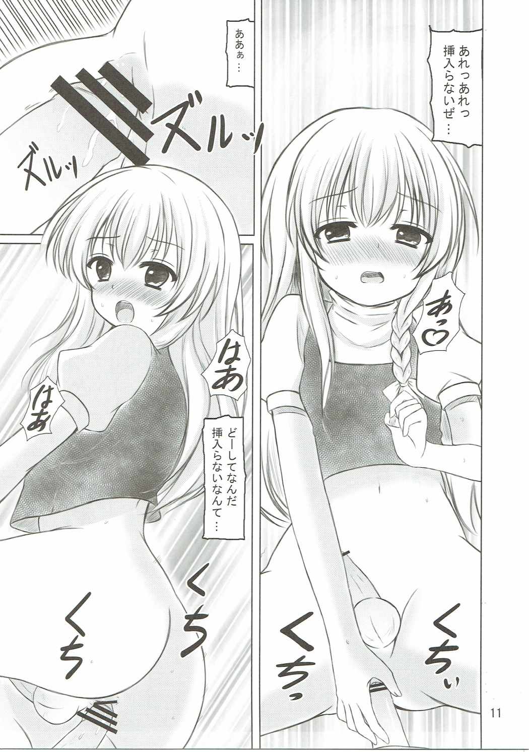 Konna Marisa wa Ali!? page 10 full