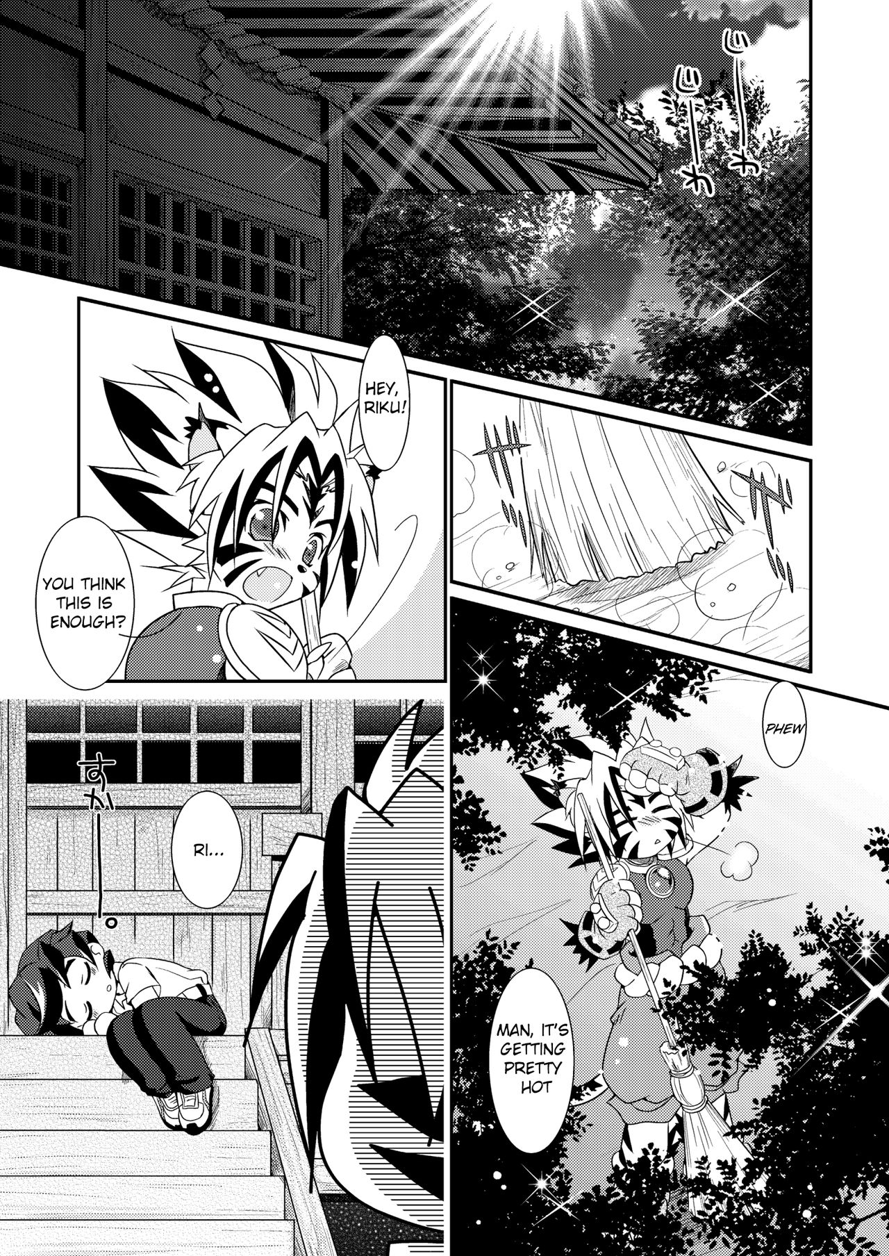 Natsu no Genki na. page 2 full