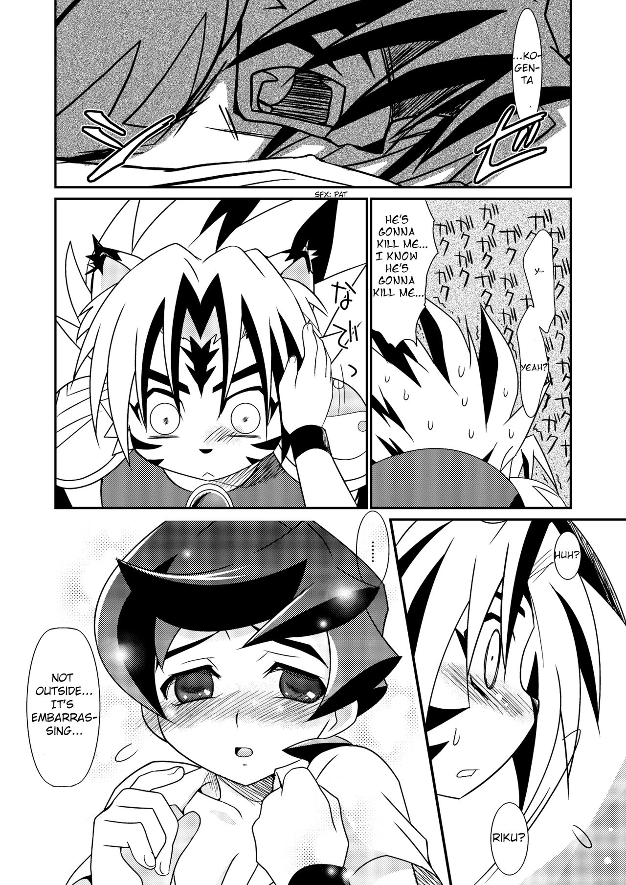 Natsu no Genki na. page 5 full