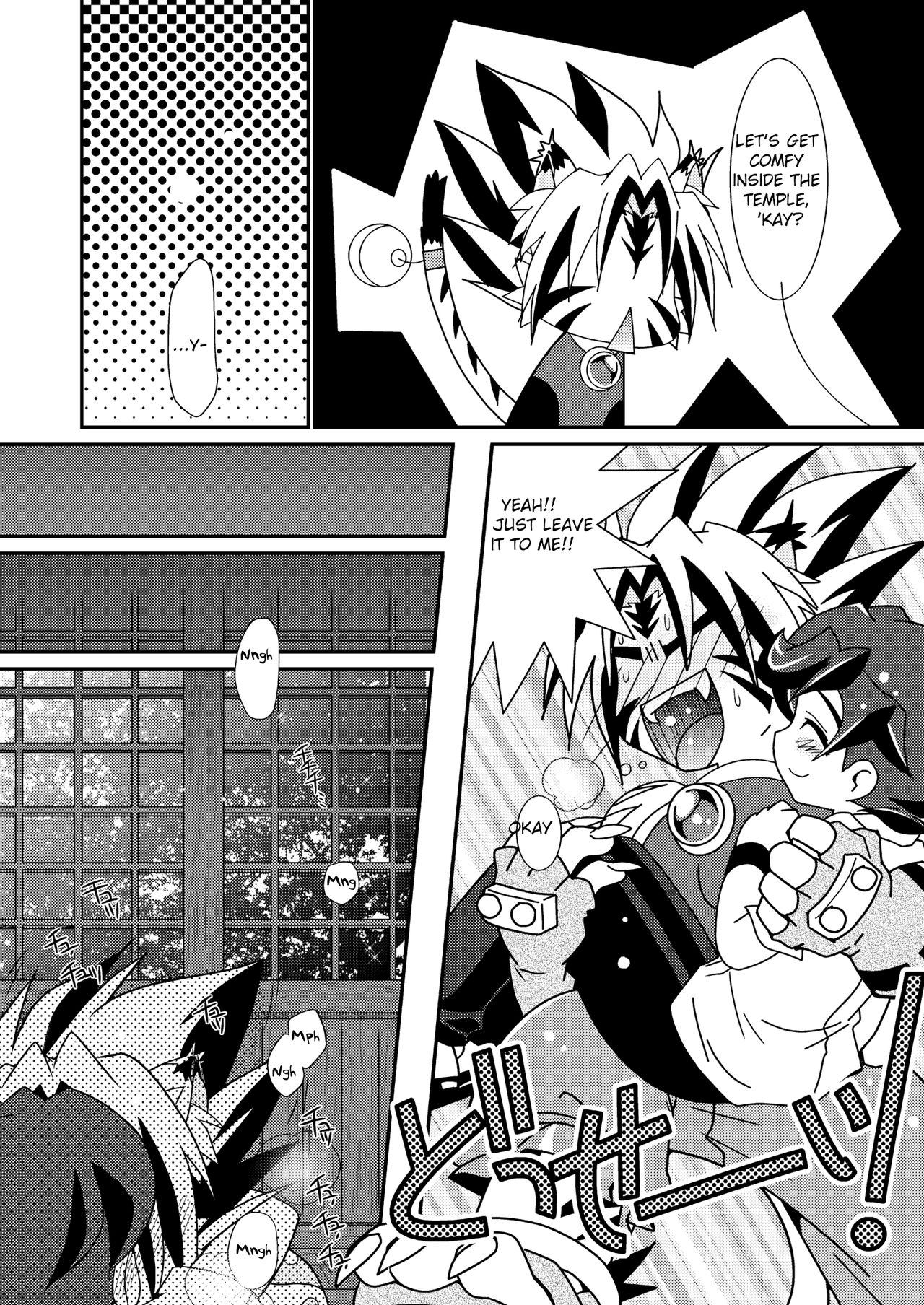 Natsu no Genki na. page 6 full
