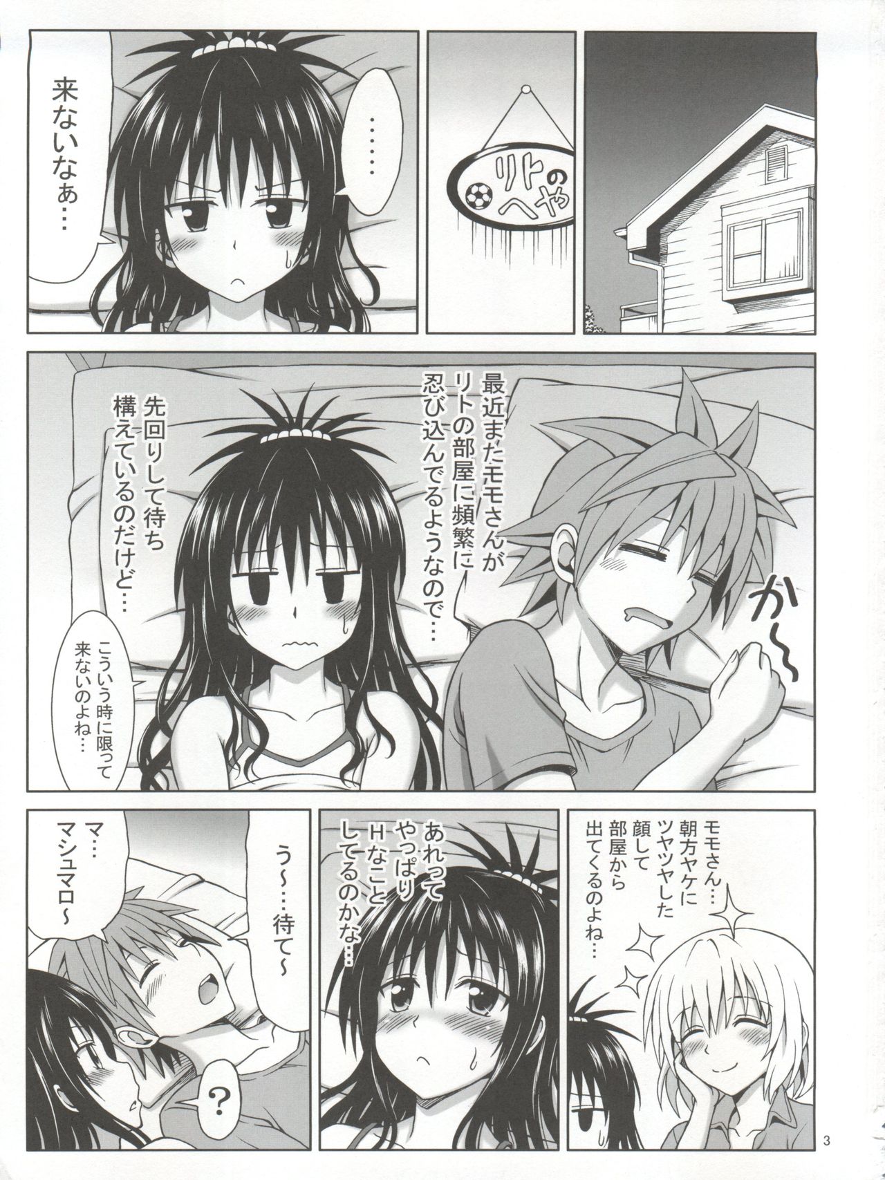 Momo to Mikan no Kajuu page 3 full