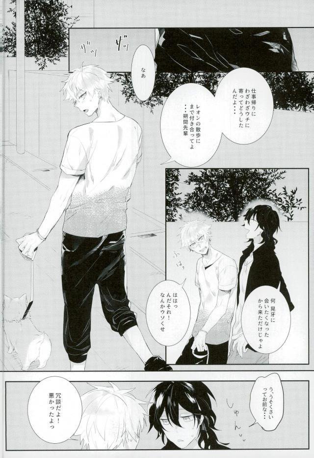 Kitanai Te page 2 full