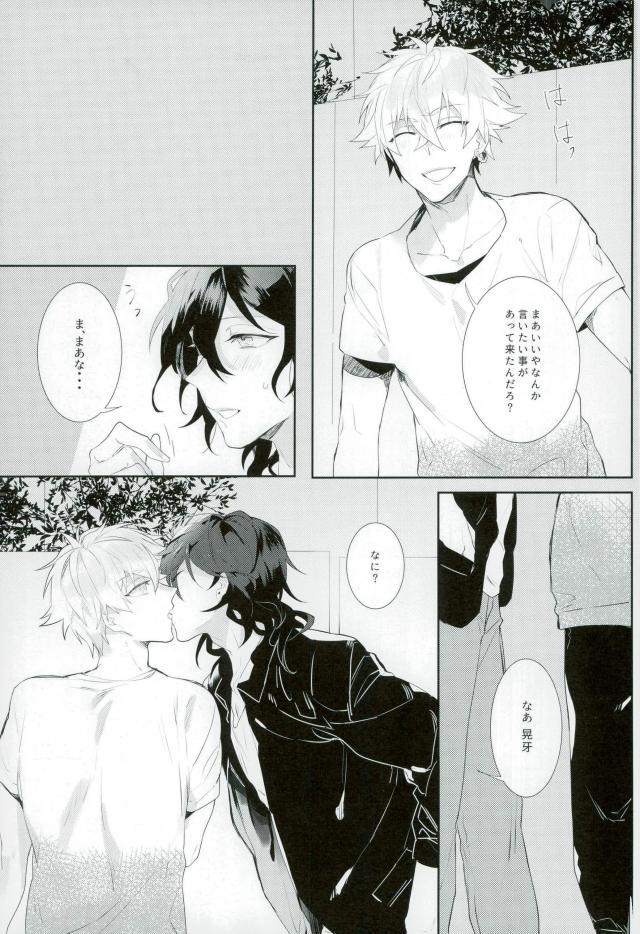 Kitanai Te page 3 full