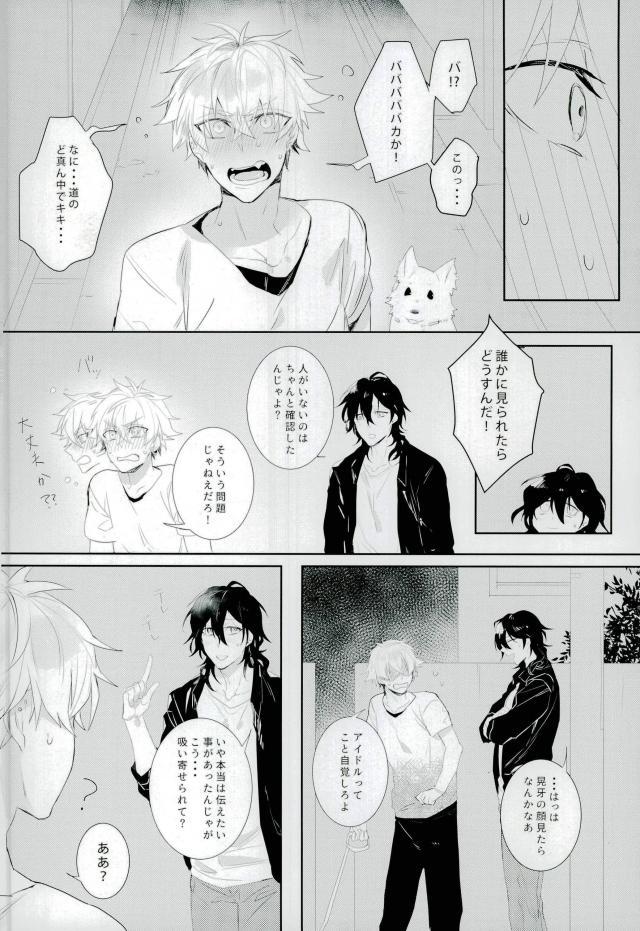 Kitanai Te page 4 full