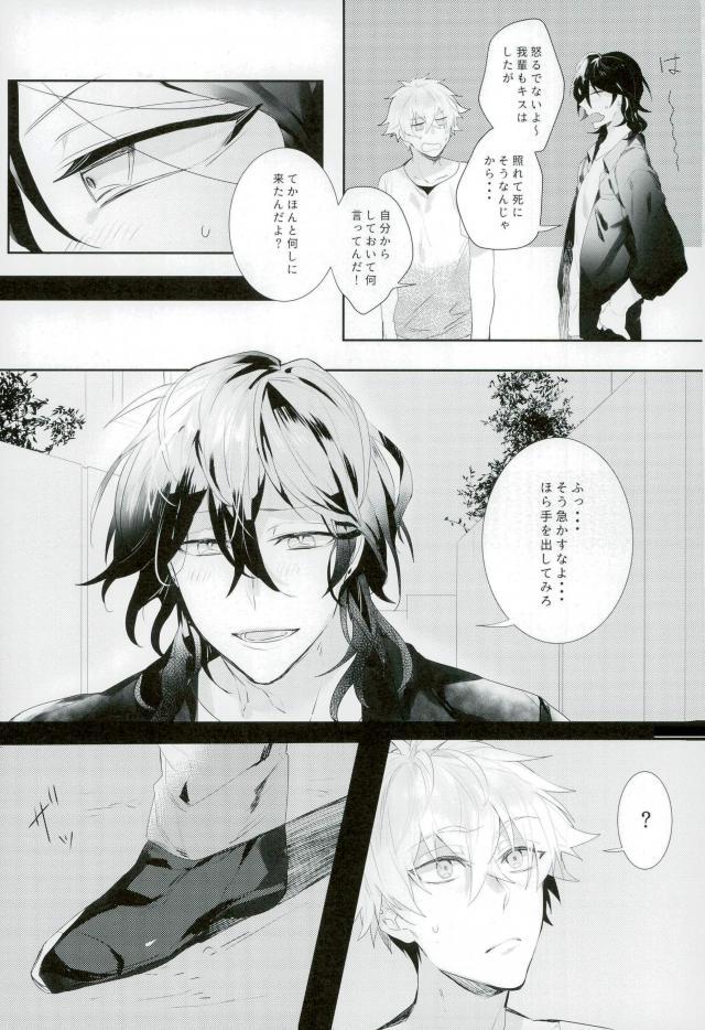 Kitanai Te page 5 full