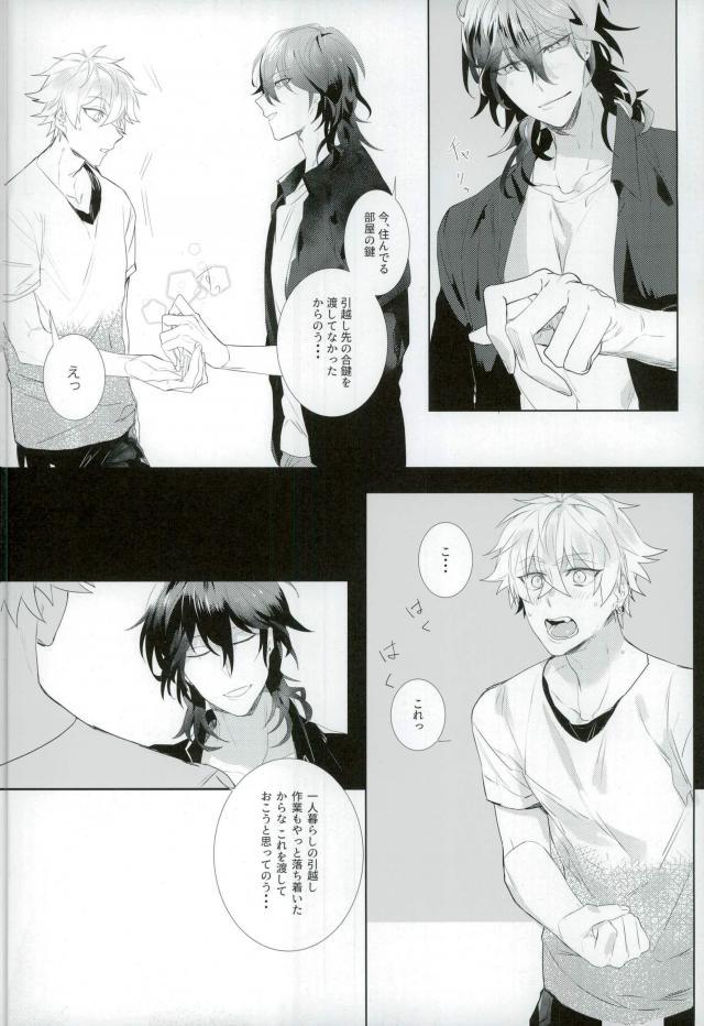 Kitanai Te page 6 full