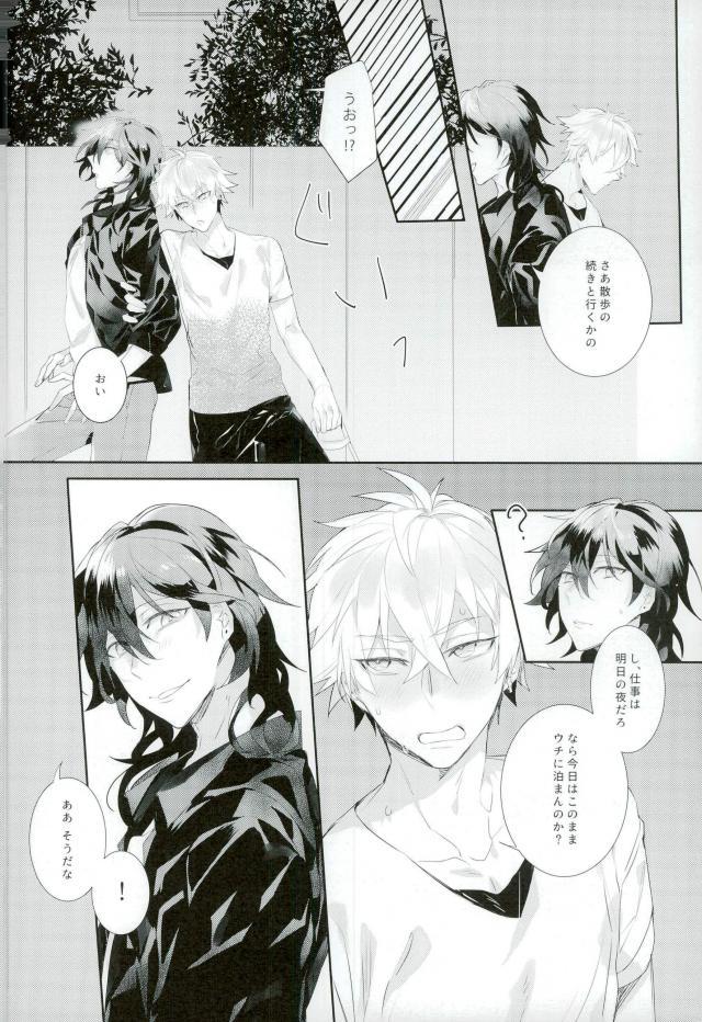 Kitanai Te page 8 full
