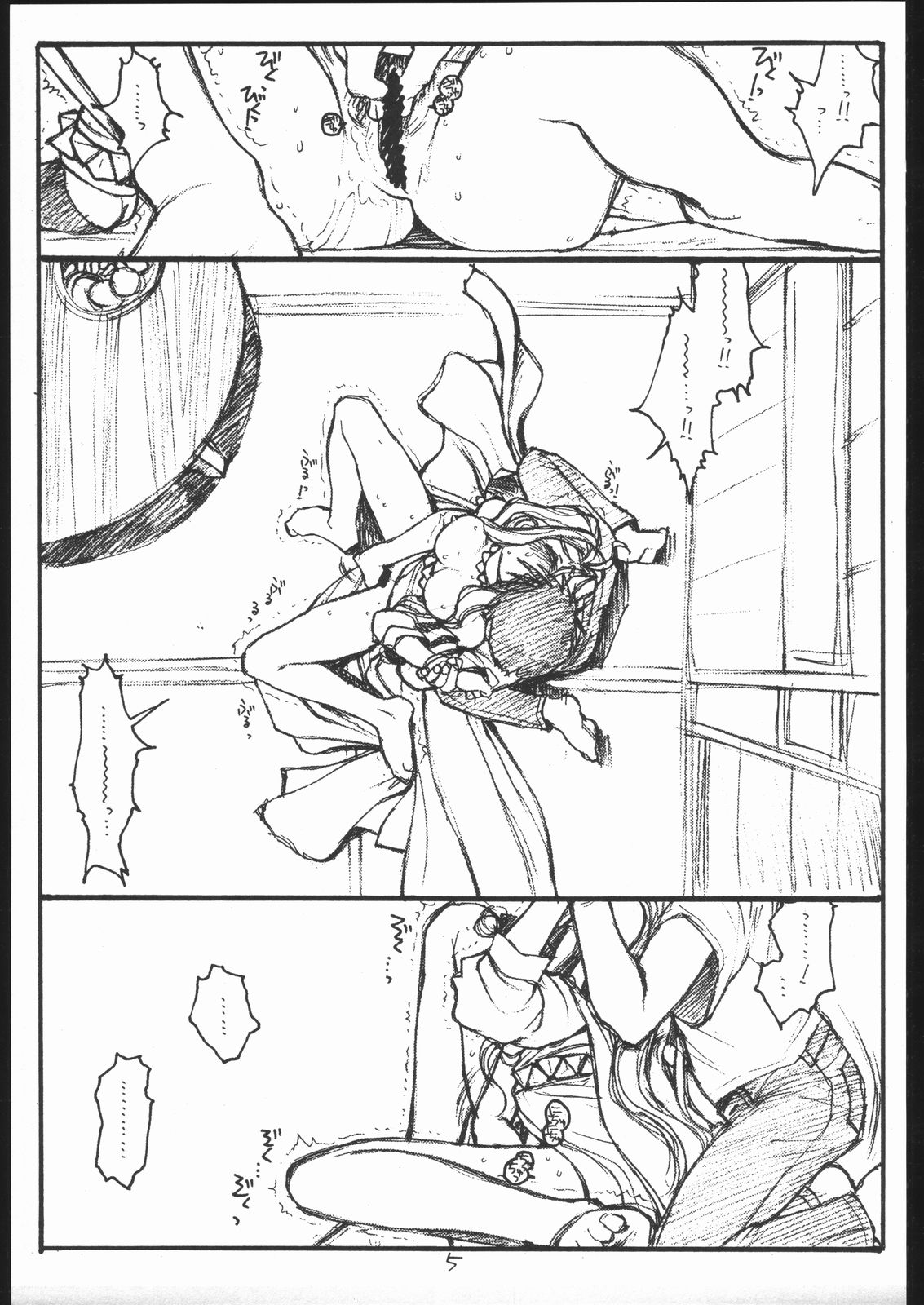 O, MY SADNESS episode three -EROS- page 4 full