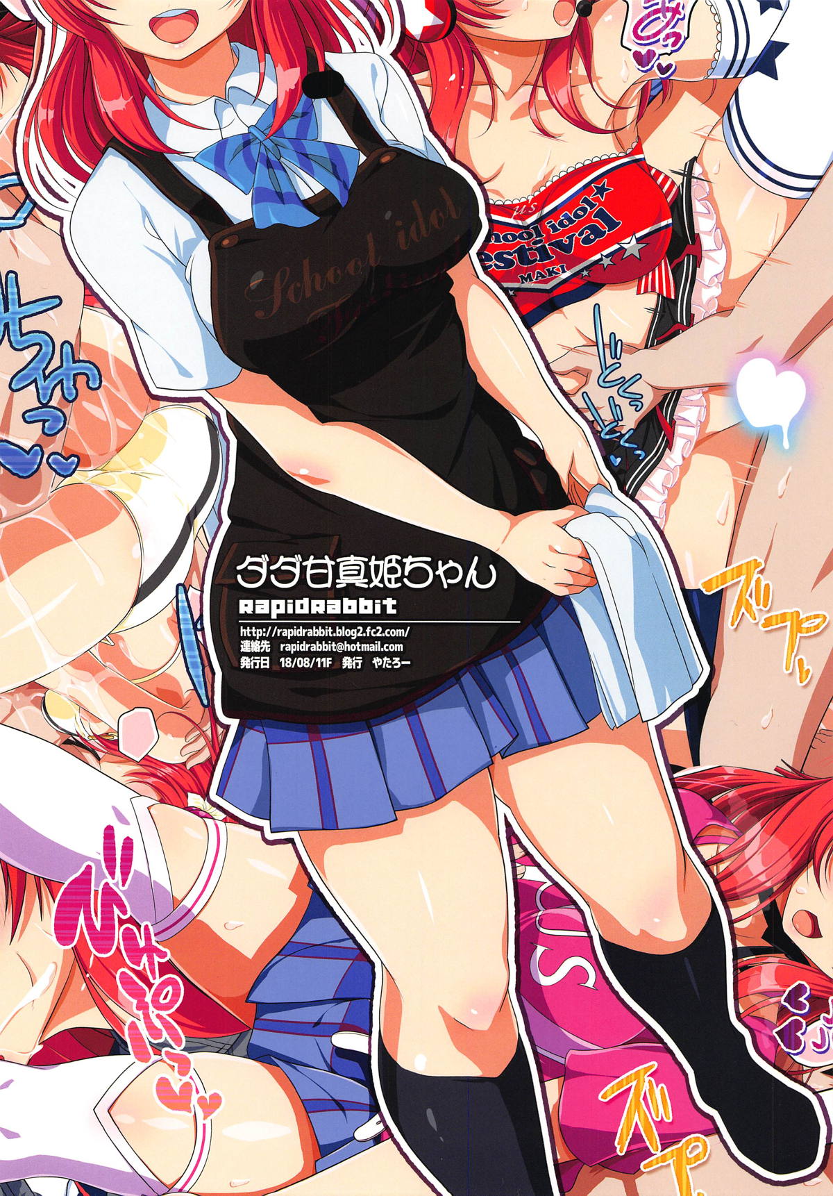 Dada Ama Maki-chan page 10 full