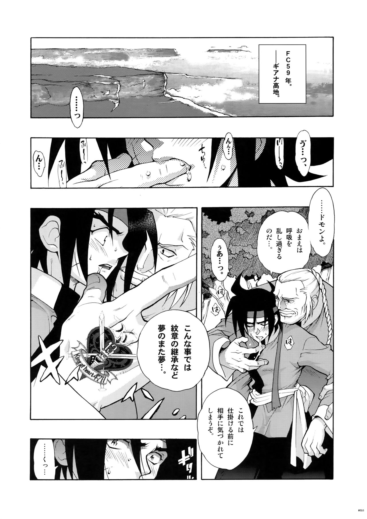G-gan Josei-Muke Sairoku-Shuu page 10 full