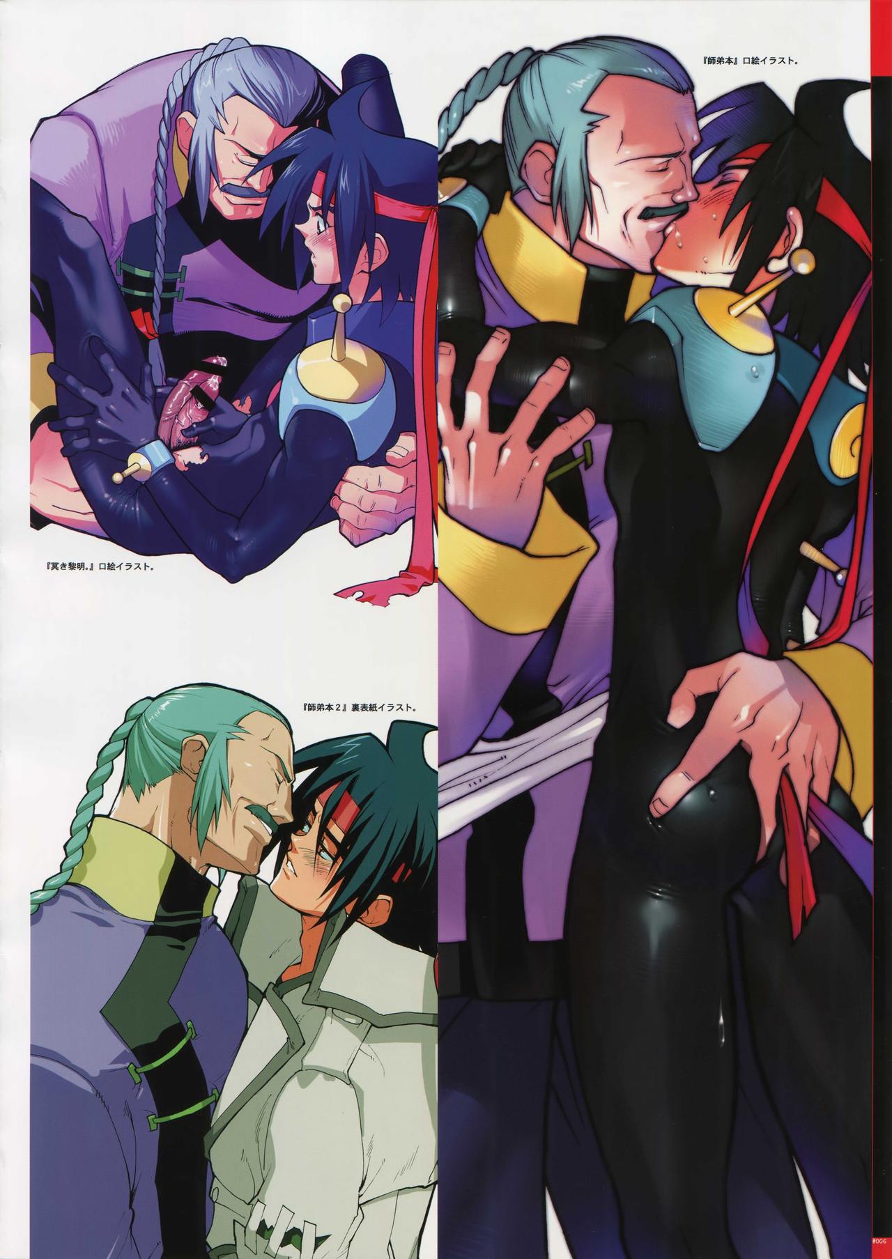 G-gan Josei-Muke Sairoku-Shuu page 6 full