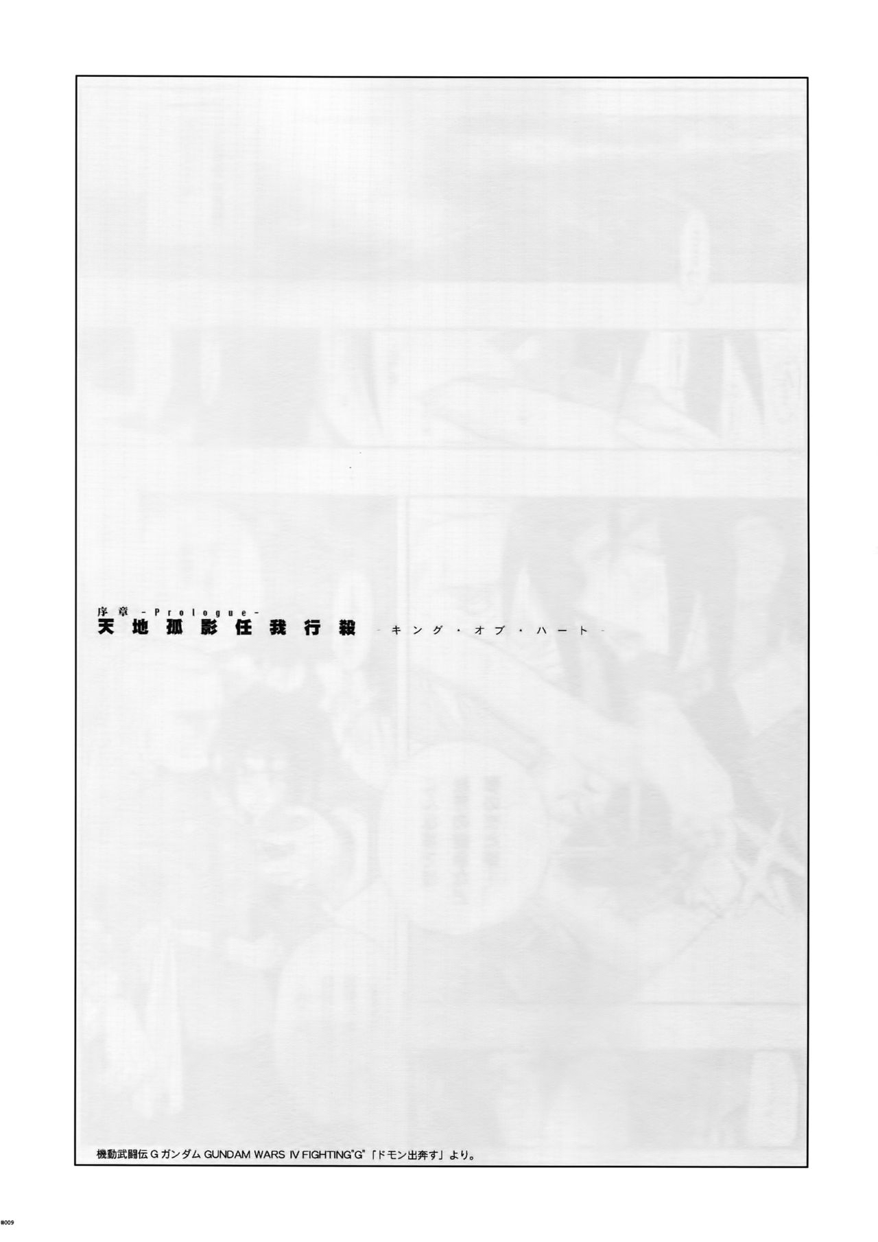 G-gan Josei-Muke Sairoku-Shuu page 9 full