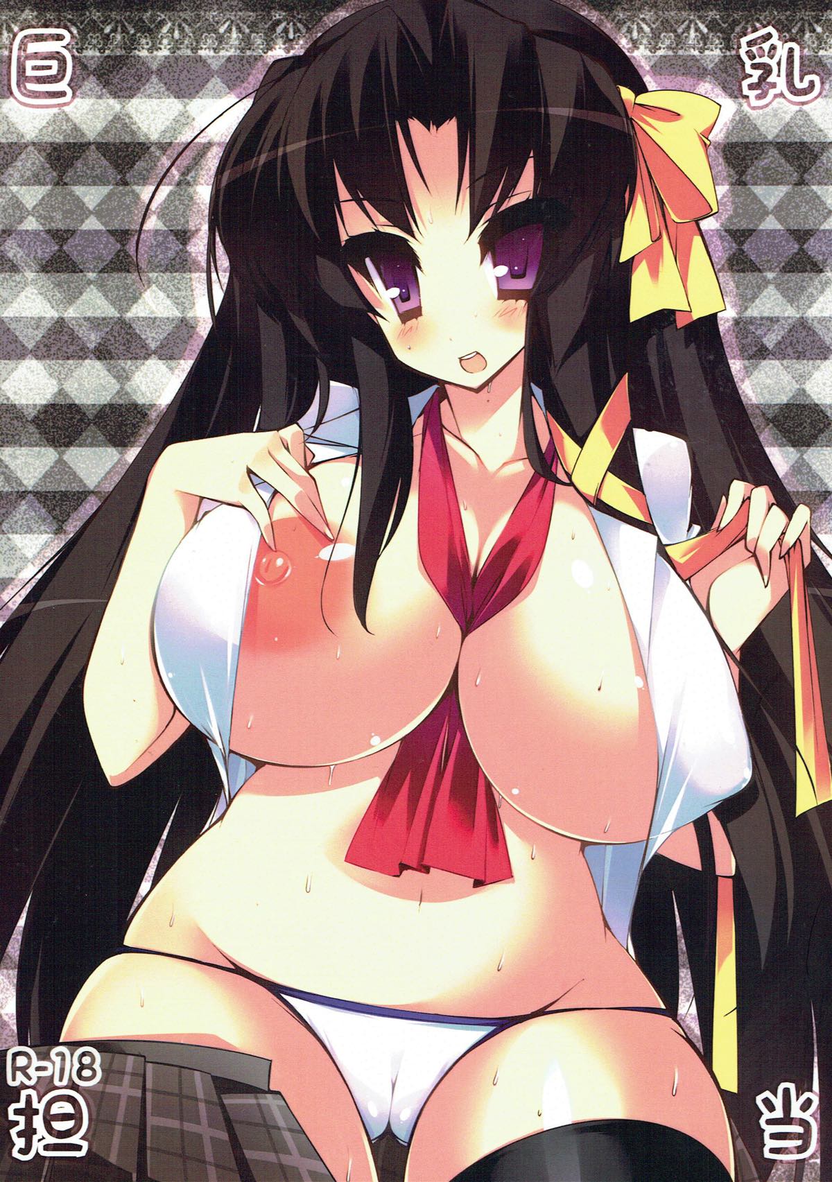 Kyonyuu Tantou. page 1 full