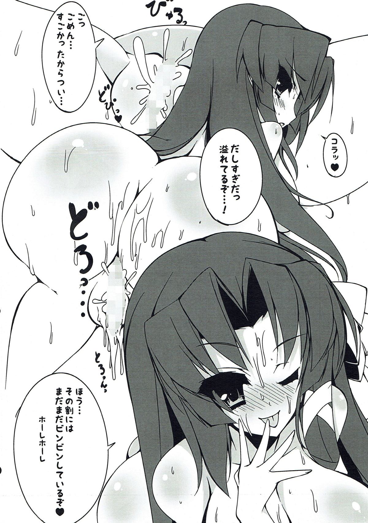 Kyonyuu Tantou. page 9 full