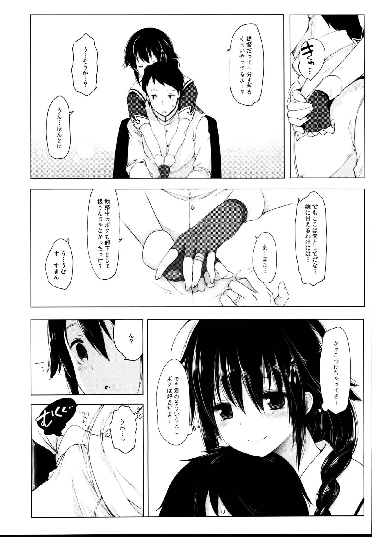 Hishokan Shigure -Rinkan Ryoujoku Soushuuhen- page 6 full