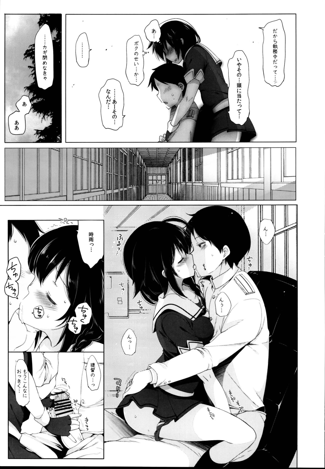 Hishokan Shigure -Rinkan Ryoujoku Soushuuhen- page 7 full