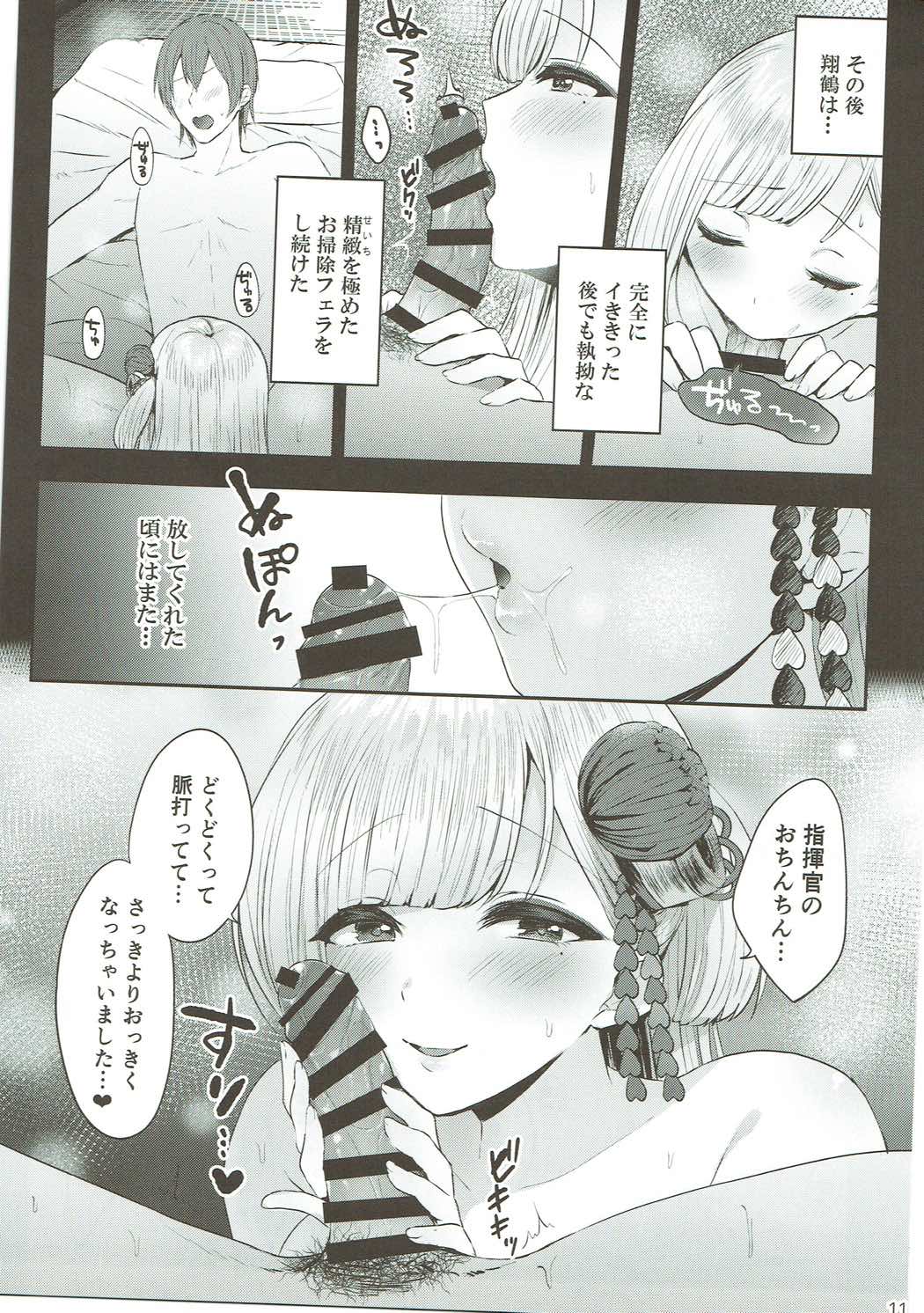 Shoukaku Shoya page 10 full