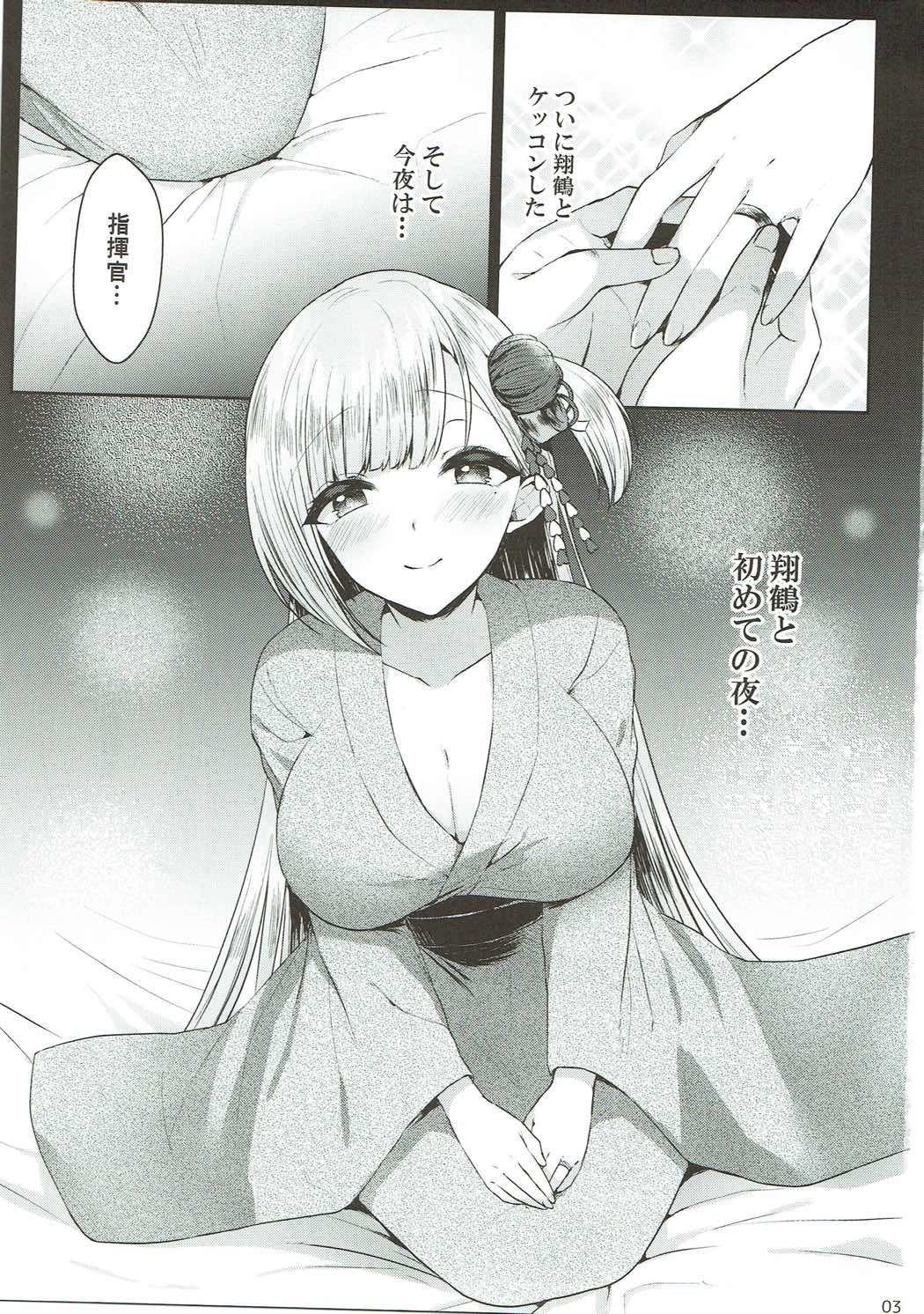 Shoukaku Shoya page 2 full