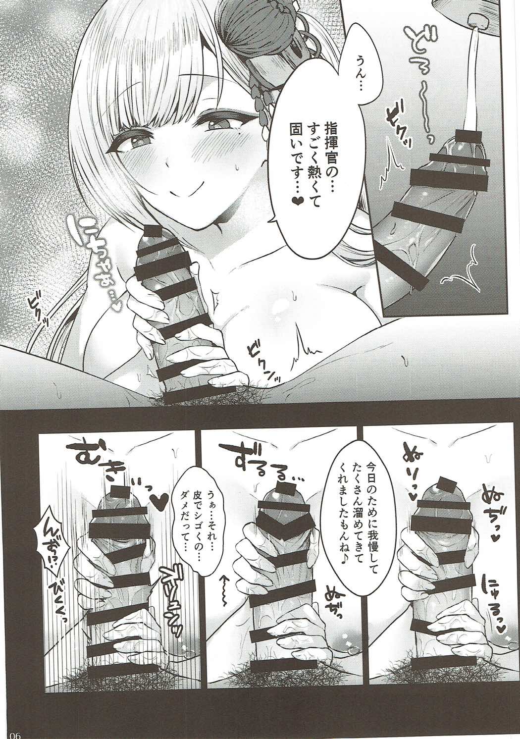 Shoukaku Shoya page 5 full