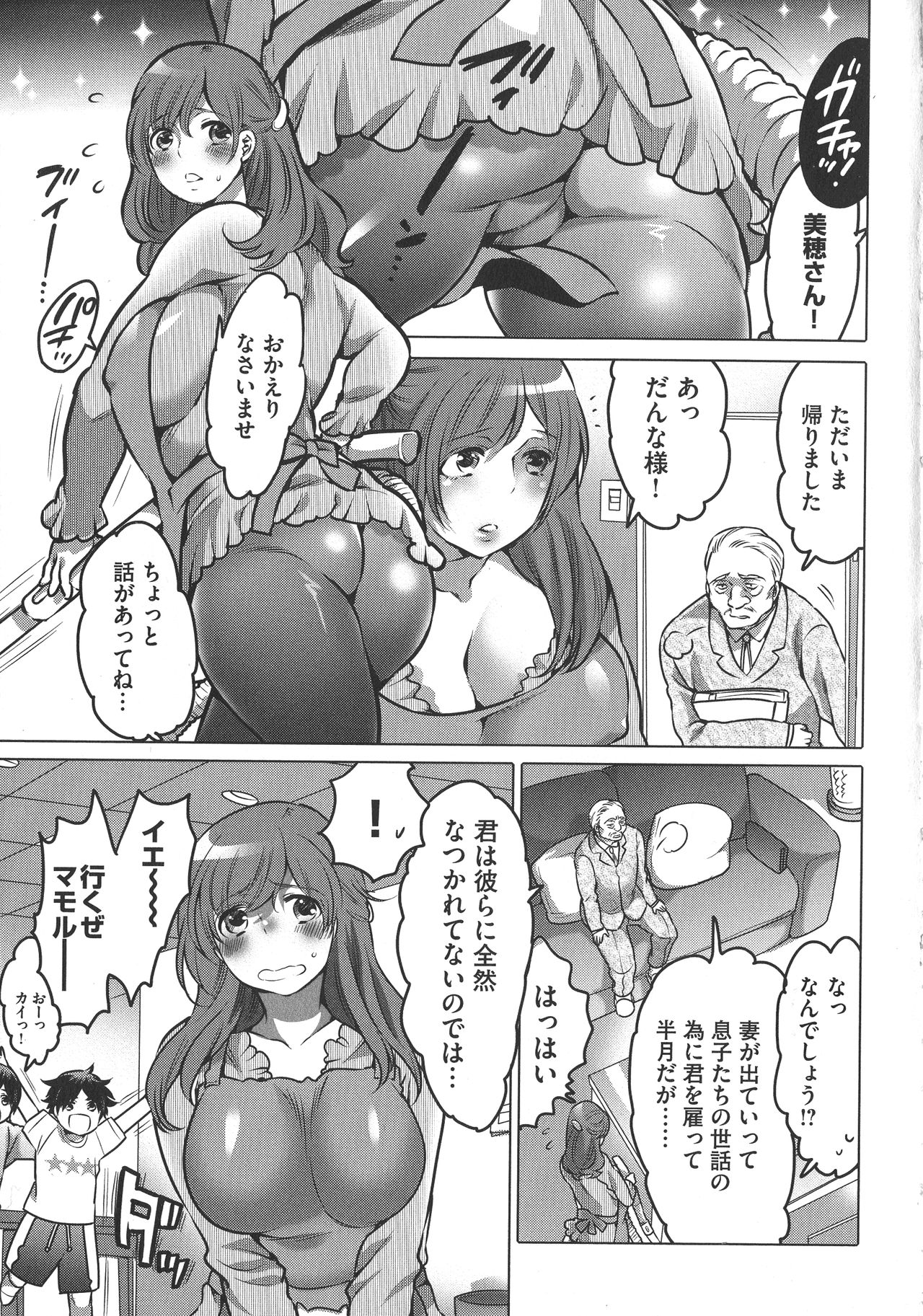 Futanari Onee-chan wa Bokura no Omocha - FUTANARI SISTER IS OUR TOYS page 5 full