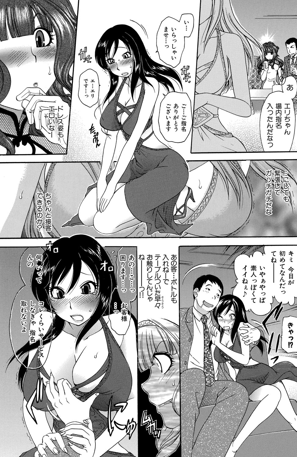 Himitsu no Cabajou-kun page 10 full