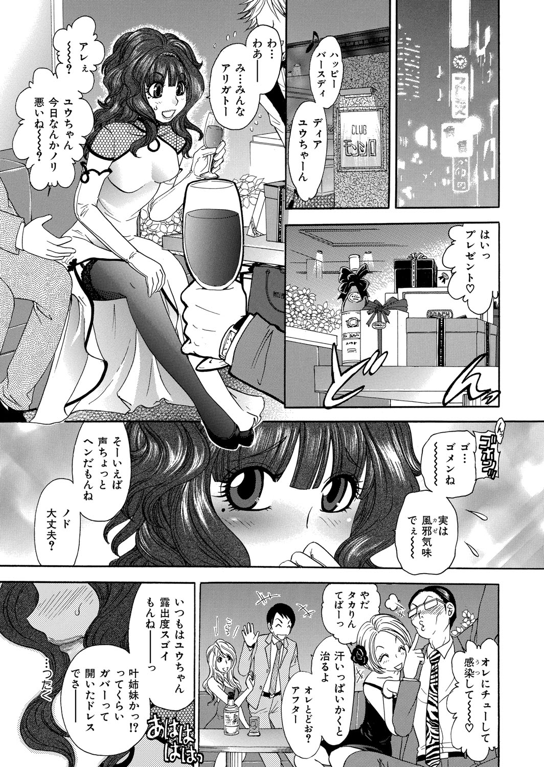 Himitsu no Cabajou-kun page 2 full