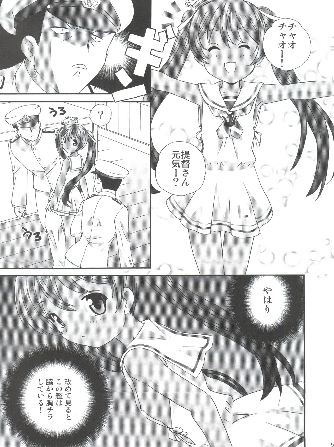 Hokyuu Onegaishimasu! page 5 full