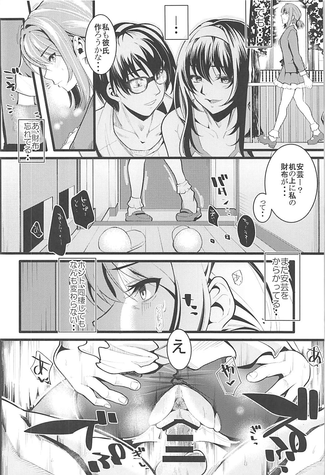 Saenai Futari no Kurashikata 2 page 7 full