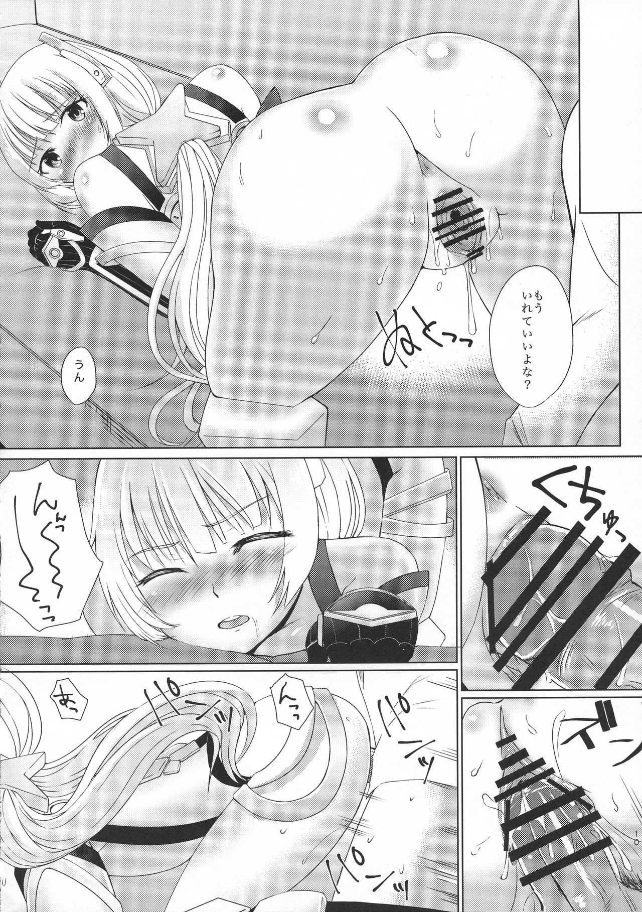 Rakuen Tsuihou Sonogo page 9 full