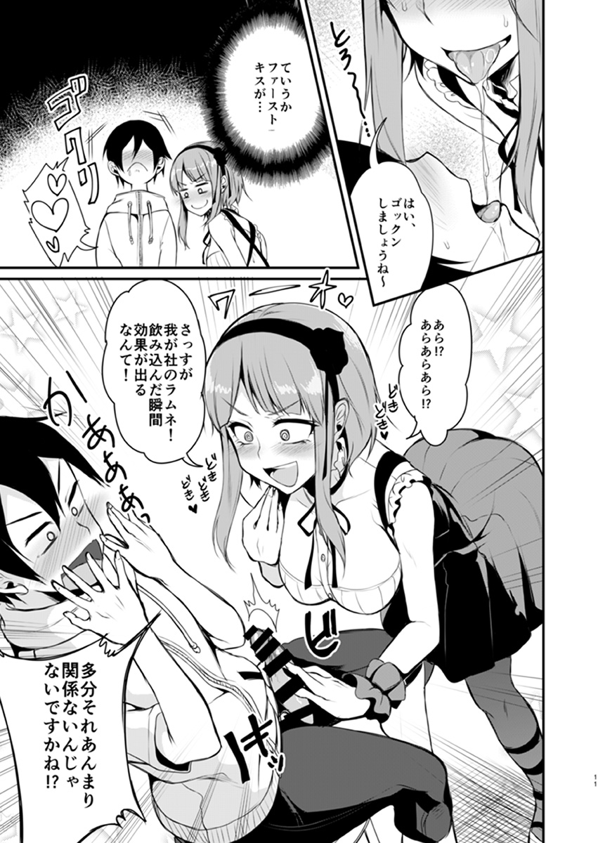 Otona no Dagashi page 6 full