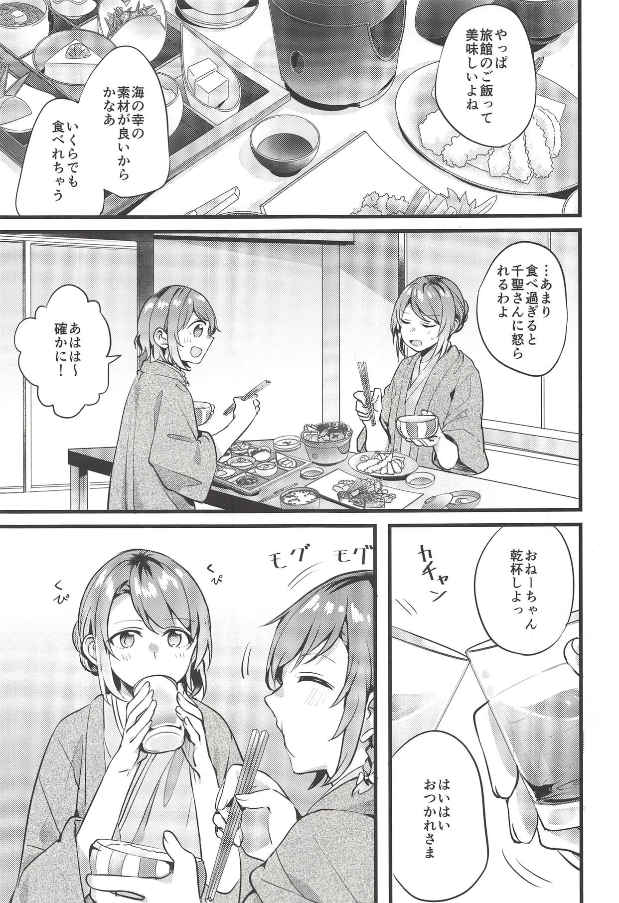Ryokan de Kimi to Touhikou page 2 full