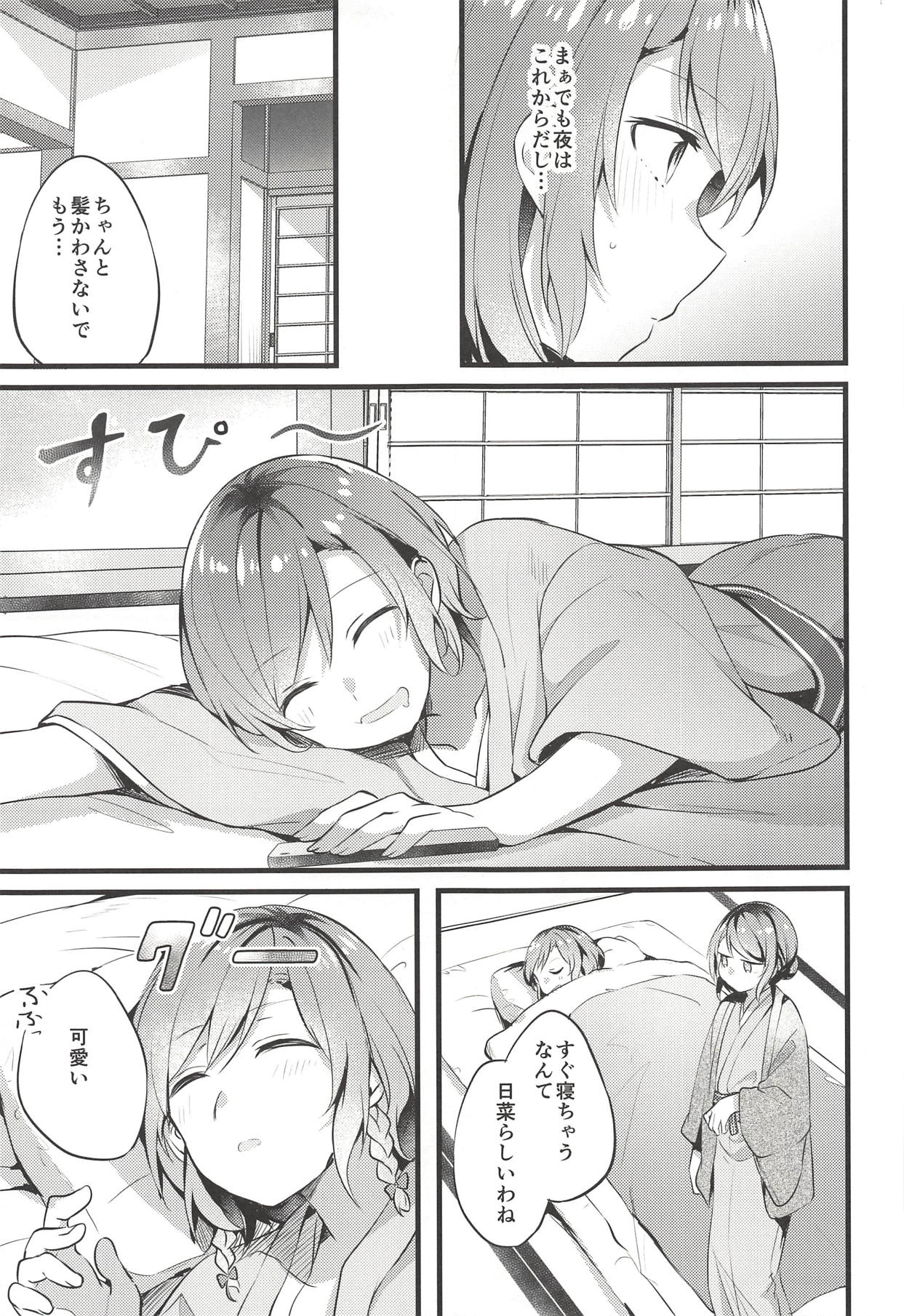 Ryokan de Kimi to Touhikou page 8 full