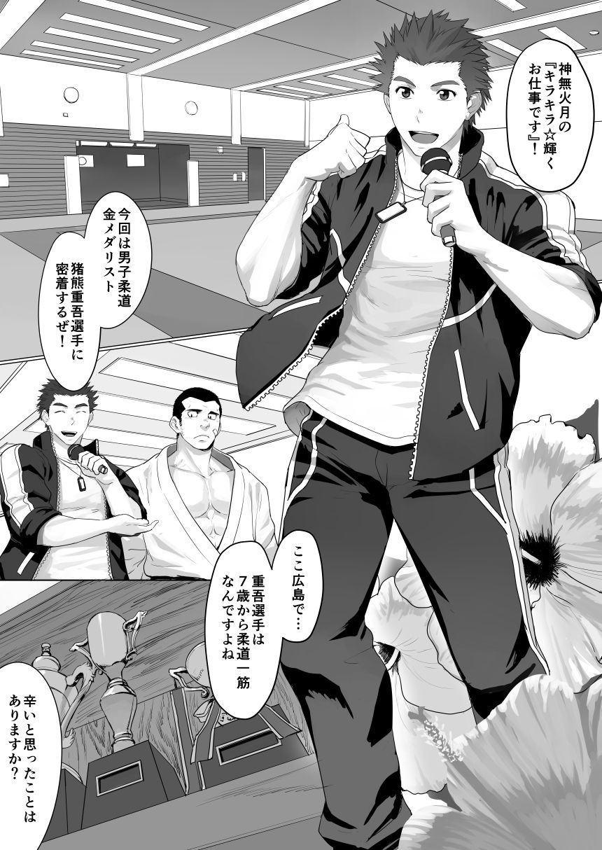 CELLPRO! episode 0 page 3 full