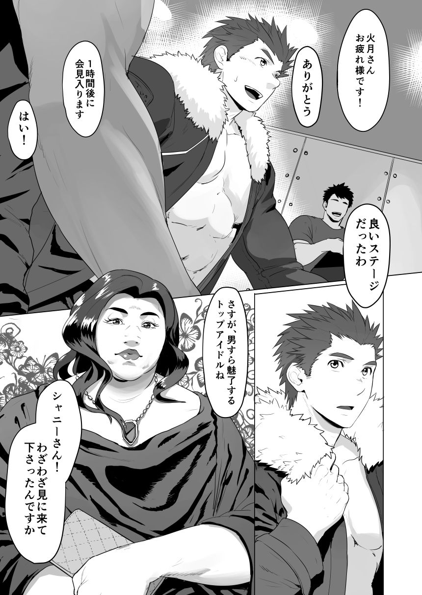 CELLPRO! episode 0 page 5 full