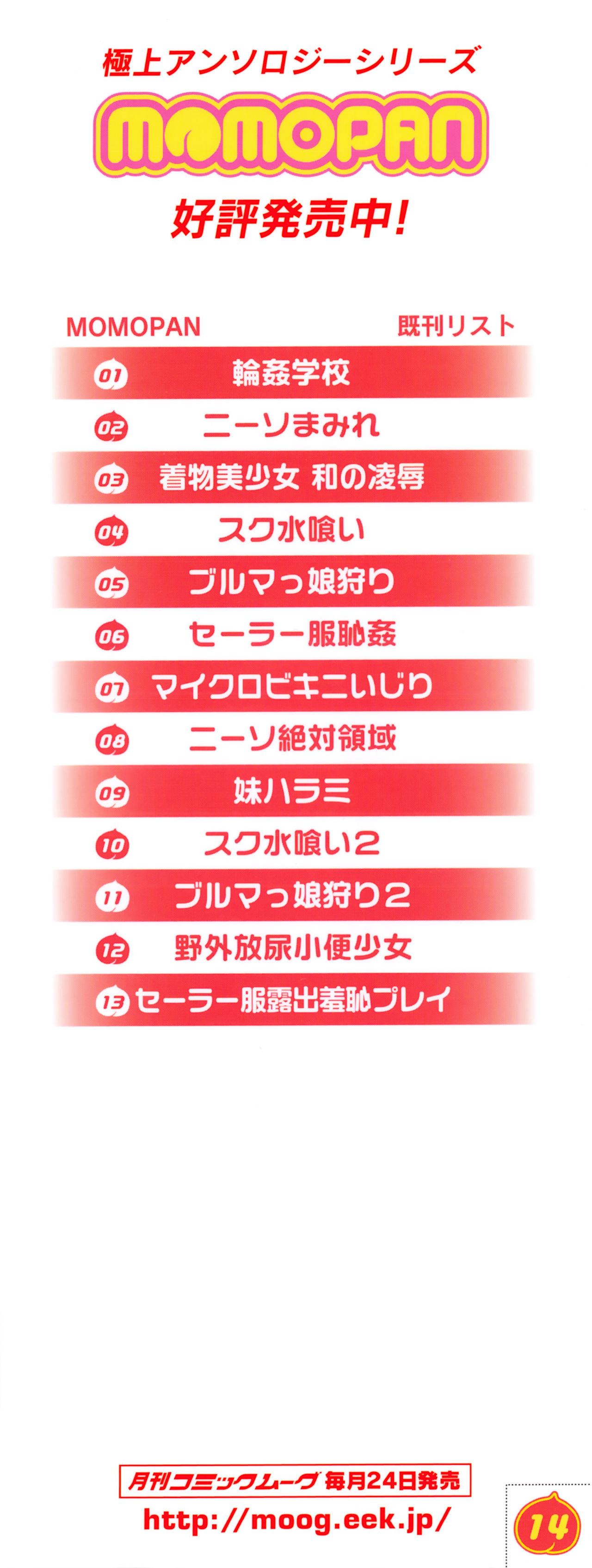 MOMOPAN 14 page 6 full