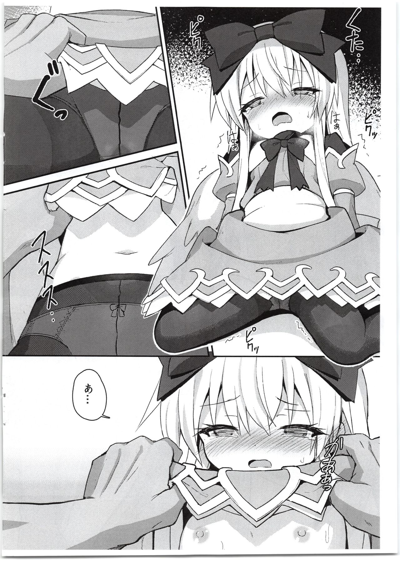 C95 Arekore Rakugaki Hon page 4 full