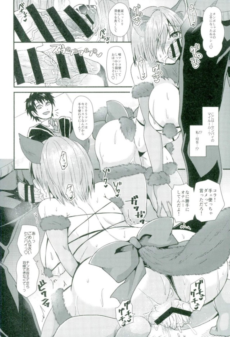 Mash-chan de Asobou page 7 full