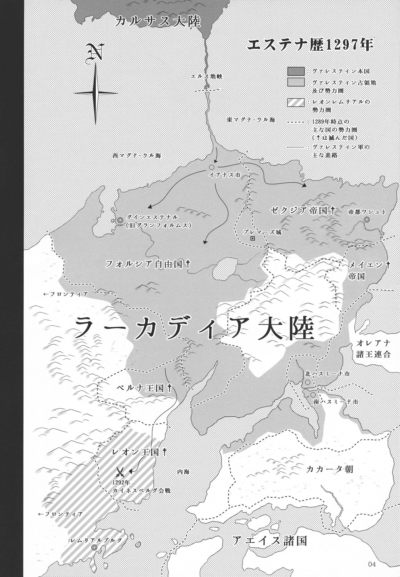 El toiu Shoujo no Monogatari X10 page 3 full