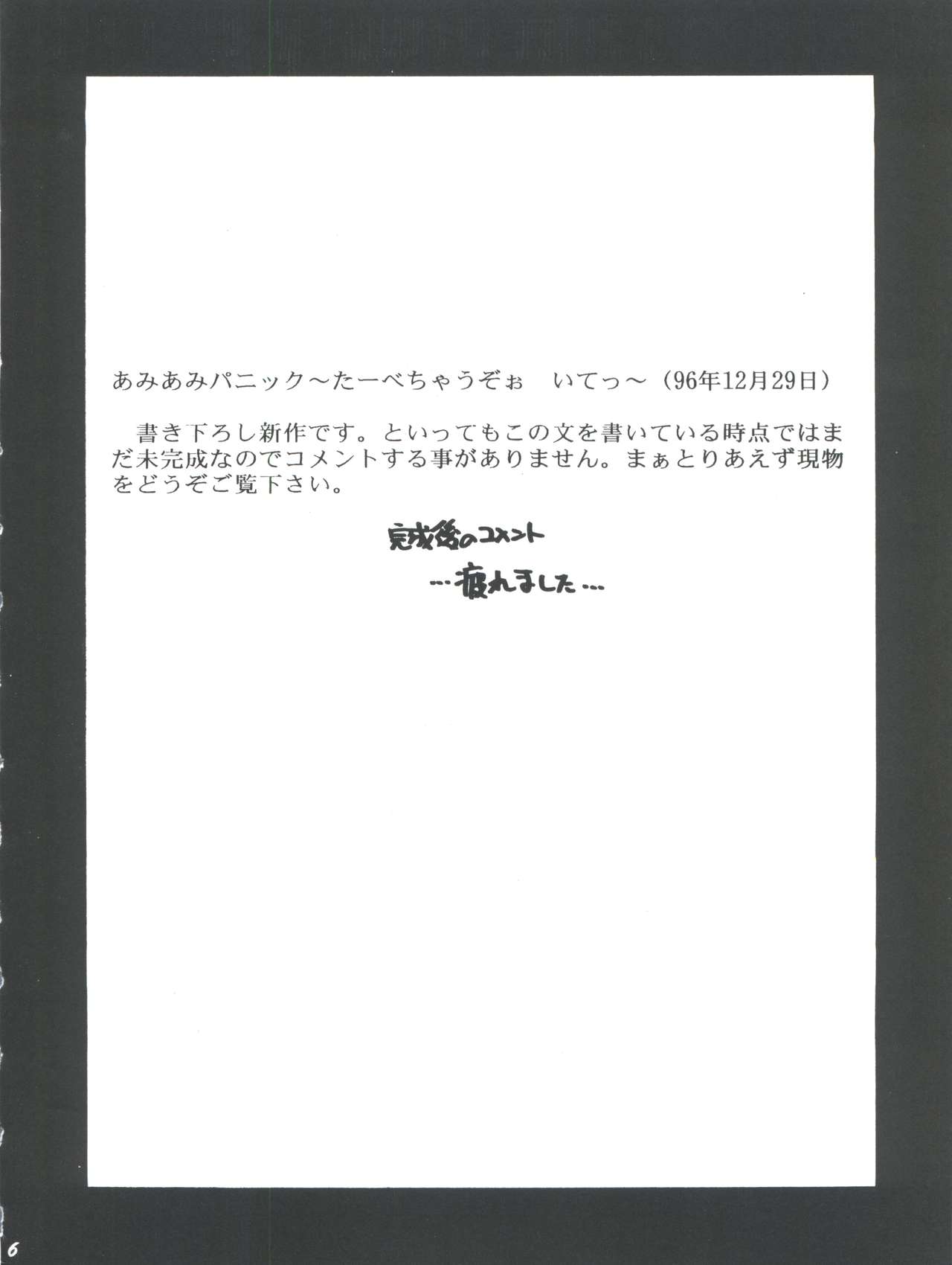 HABER EX VIII ANOTHER MOON RISING page 6 full