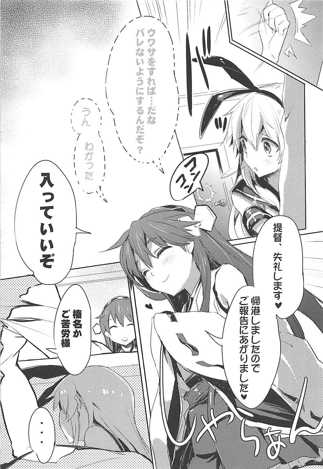 ZEKAMASHISTYLE page 6 full