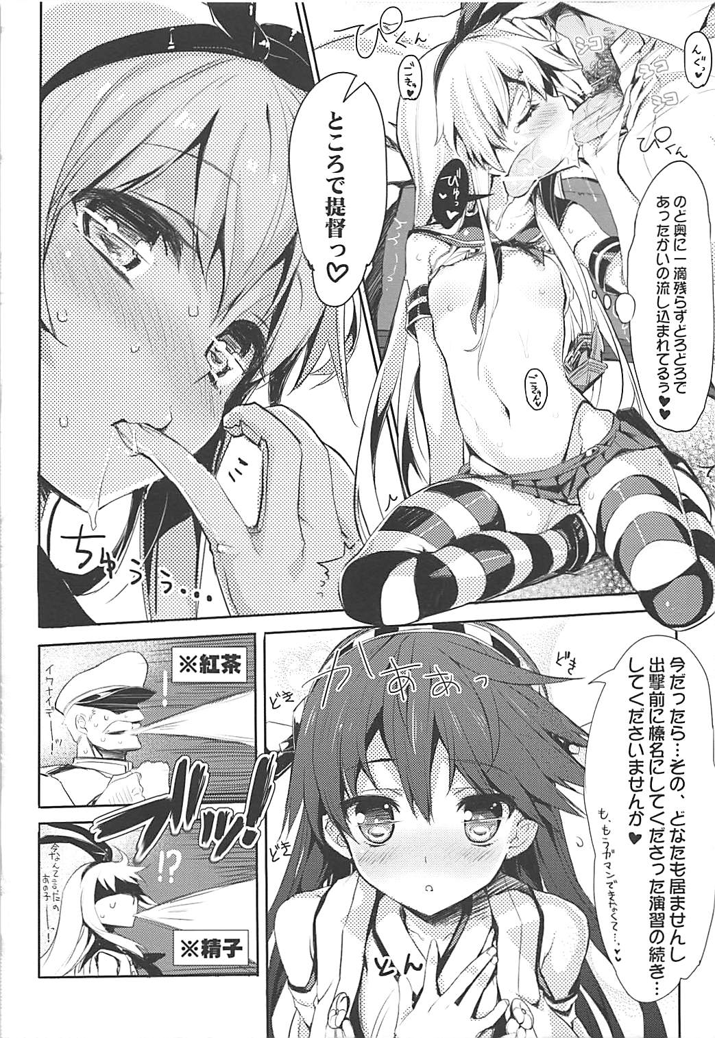 ZEKAMASHISTYLE page 8 full